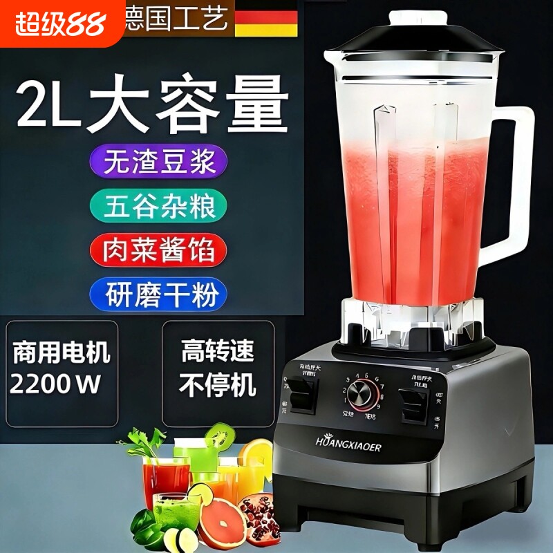 破壁机原汁商用全自动料理搅拌机榨汁豆浆大容量果汁奶昔冰沙碎冰