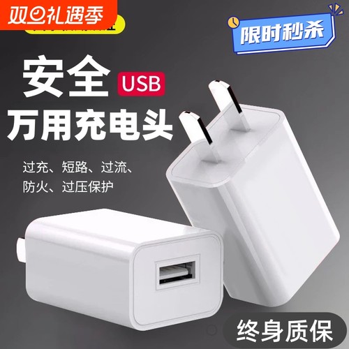 通用5v1a充电头安卓5v2a充电器头手机快充usb插头充电器typec适用华为苹果小米oppo慢充万能风扇充电宝柚狮