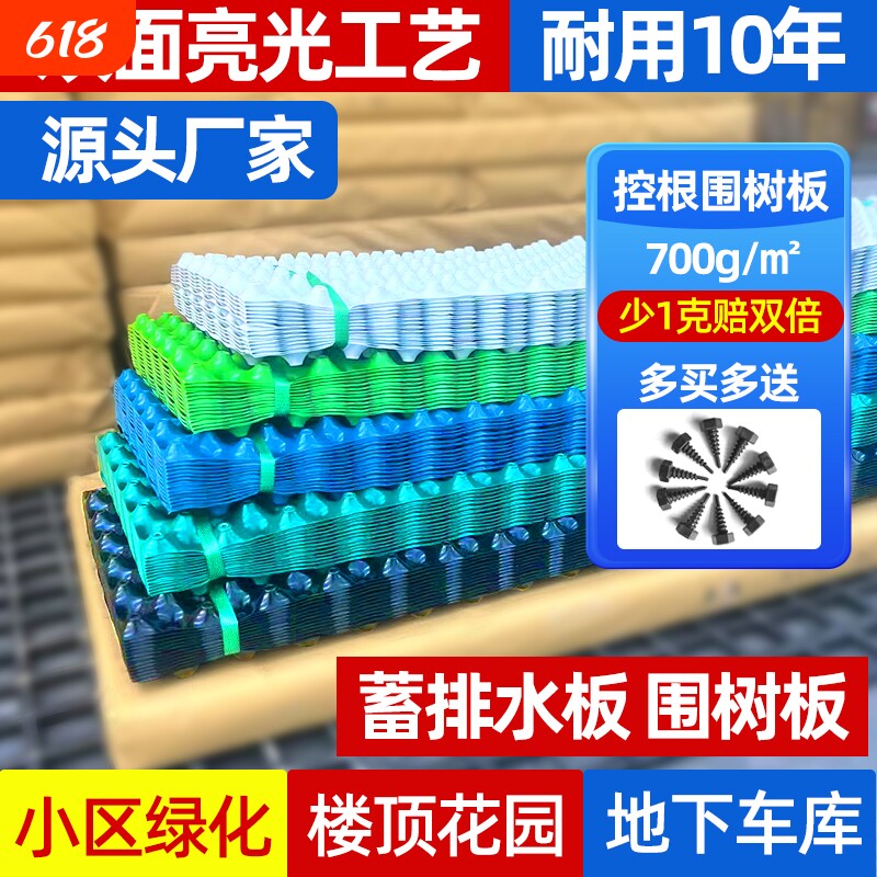 控根器树木植树专用围树板隔热透气限根器底盘园林阻根板蓄排水板