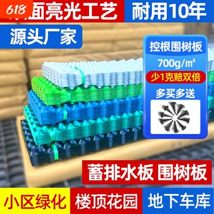 控根器树木植树专用围树板隔热透气限根器底盘园林阻根板蓄排水板