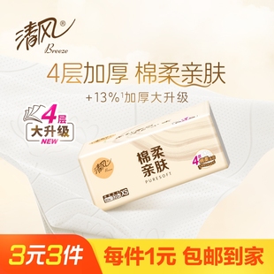 清风原木抽纸320张4层加厚餐巾纸棉柔亲肤面巾纸不掉屑擦手纸巾