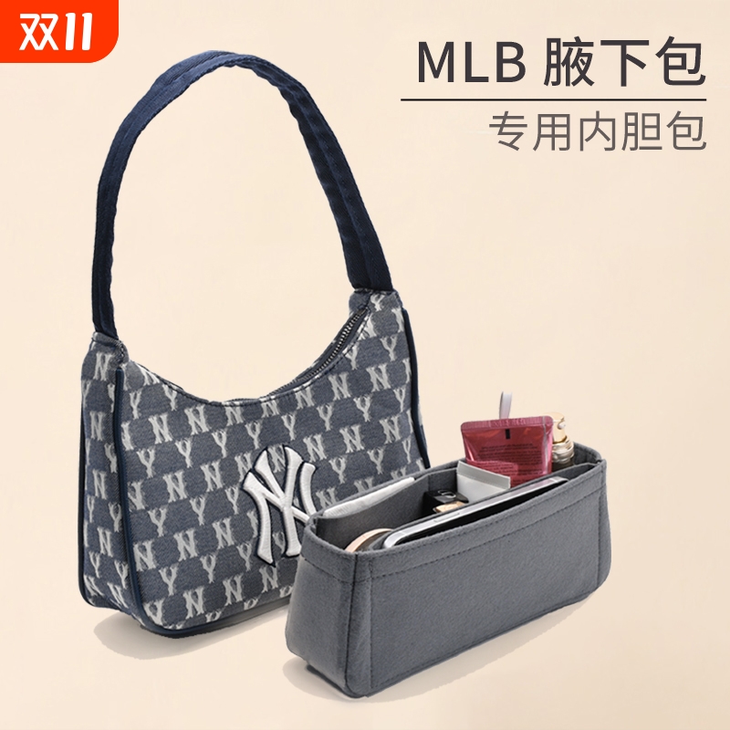 适用MLB内胆包收纳包撑型包中包