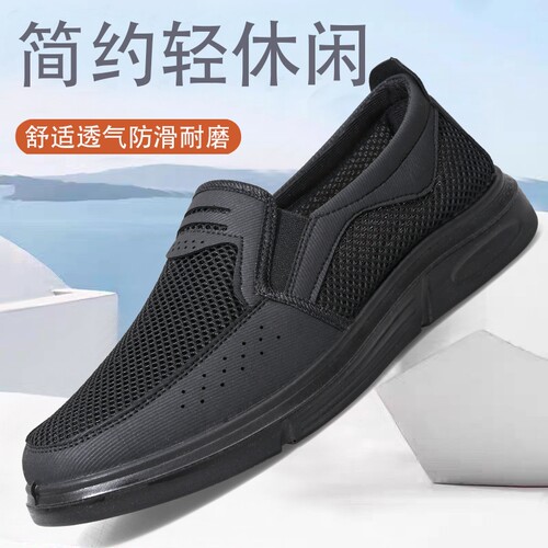 老北京布鞋男网面透气轻便