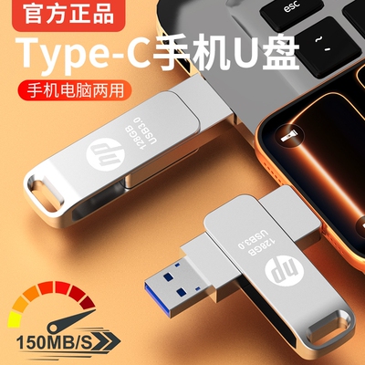 高速128g手机U盘typec双接口512g大容量电脑两用3.0办公优盘存储