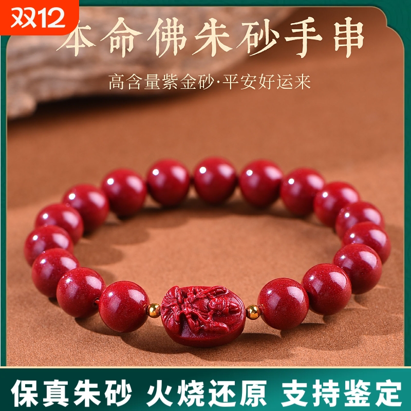 原矿朱砂手串紫金砂十二生肖本命佛手链女真品散批发高含量属马