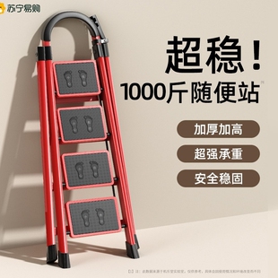 家用梯子折叠室内多功能人字步梯安全加厚伸缩便携1099踏板加高