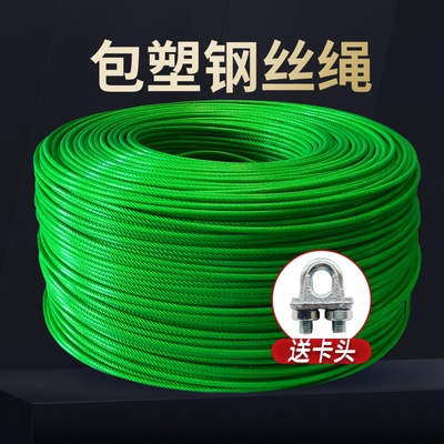 包塑镀锌钢丝绳子包胶拉大棚葡萄架遮阳网带皮软晾衣绳23456810mm