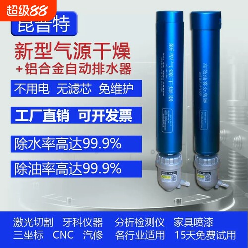 昆普特空压机精密气源干燥器油水过滤器气泵除水除油无滤芯分离器