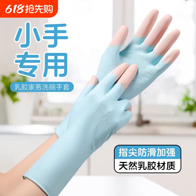 洗碗手套防水防滑女士小手专用食品级耐用耐穿刺厨房家务手套加厚