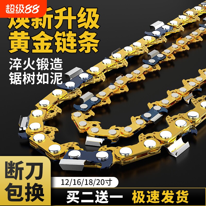油锯电锯链条12/16/18/20寸通用图片