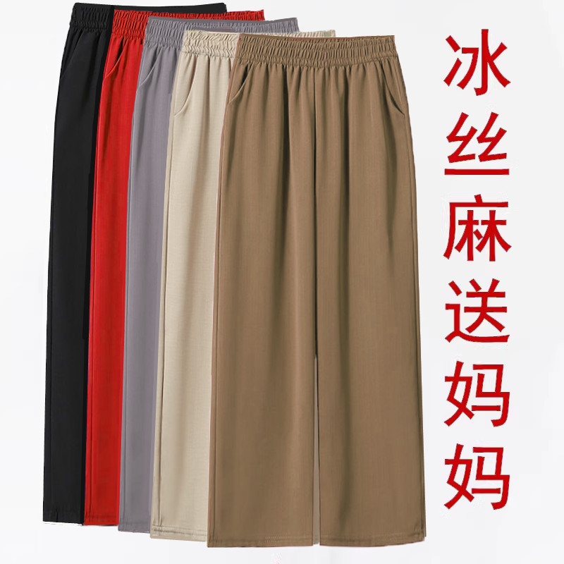 冰丝麻阔腿裤女夏季薄款九分休闲裤2025新妈妈裤子宽松直筒裤大码