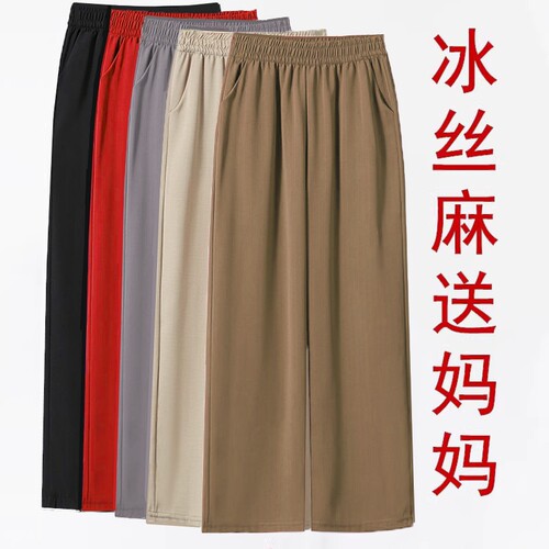 冰丝麻阔腿裤女夏季直筒裤