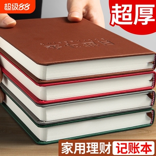 2026年新款记账本记账本家庭日常开销子家用每日流水开支生活支出收入明细账笔记本子人情礼金往来工资
