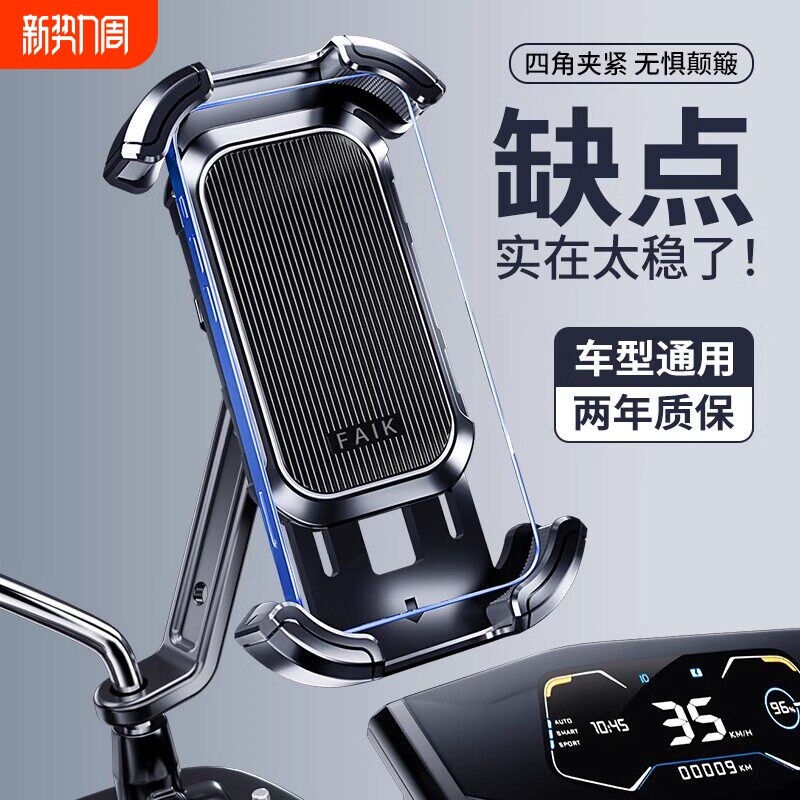 电动车手机支架2025新款骑行专用防震防抖导航手机支架外卖骑手