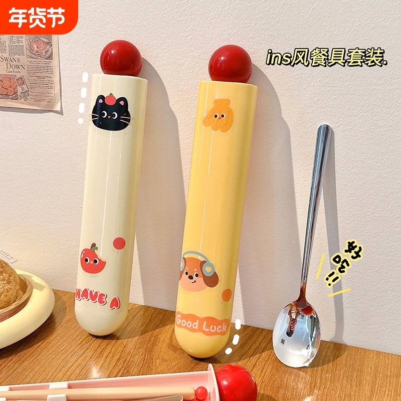 筷子勺子套装一人用不锈钢学生便当餐具单人装收纳盒便携ins风,餐饮具,便携/折叠餐具,淘宝优惠券,粉丝福利购,淘宝优惠卷