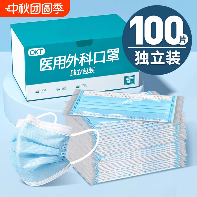 医用外科口罩一次性医疗三层正品黑白色成人秋冬独立包装灭菌级图片