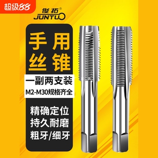手用细牙丝锥M8M12M14M16M18M20X1*1.25x1.5丝攻套装手动攻丝工具