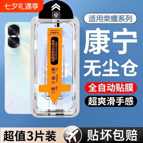 适用荣耀400pro钢化膜仓300/90gt/80x70x60手机膜畅玩50ic40GTv30play510v20se9s5膜无尘电镀全屏高清指纹