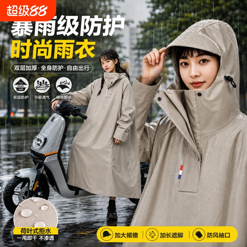 天堂伞雨衣成人电动车摩托车带袖子雨披防暴雨骑行一体式防水遮脚