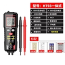 HT93智能万用表一体机电工专用多功能防烧全自动数字万能表测相序