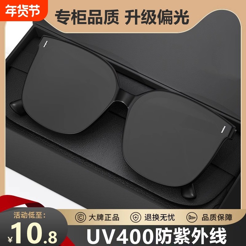 2024GM新款墨镜男士大框大脸显瘦防紫外线太阳镜女潮开车眼镜偏光