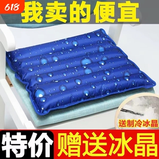 冰垫降温坐垫汽车水垫夏季水床垫凝胶垫透气学生冰枕枕头卧床沙发