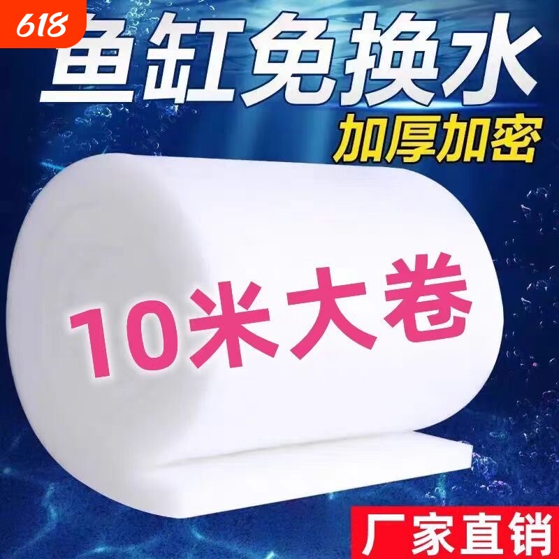 鱼缸专用过滤棉加厚高密度手撕绒龟缸水族箱海鲜鱼池过滤网棉材料