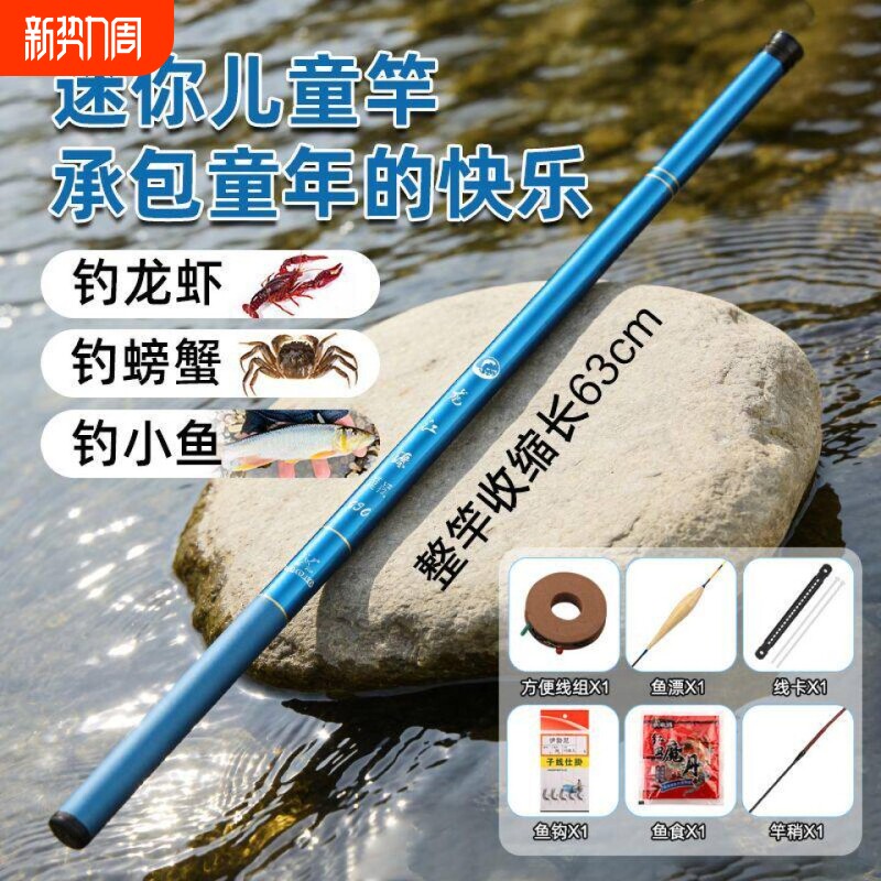 鱼竿手竿便携垂钓鱼竿鲤鱼竿鲫鱼竿短节溪流竿渔具套装儿童杆新手