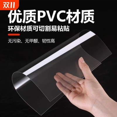彩色透明PVC塑料硬薄片幼儿园手工diy彩色塑料胶片光影透明玻璃纸