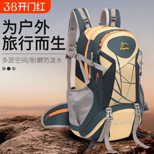 强悍承重户外大容量登山包防水运动双肩背包露营徒步耐用旅行书包