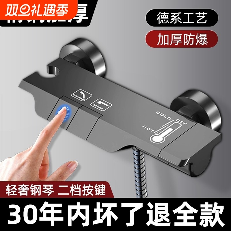 钢琴混水阀冷热水龙头浴室洗澡淋浴花洒三联沐浴龙头套装浴缸全铜