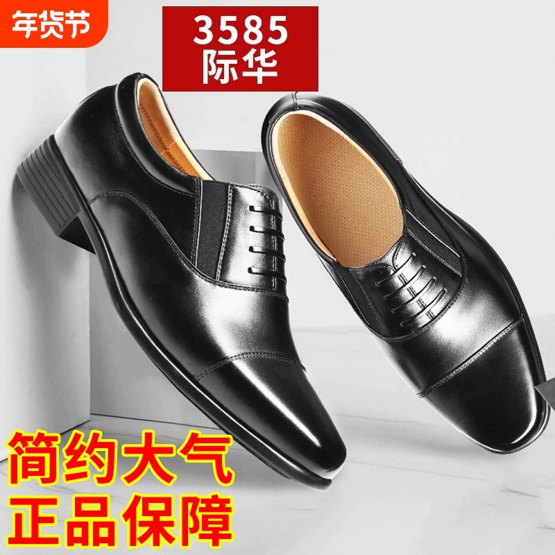 正装制式真皮三接头男皮鞋工作三五八五官常服四商务休闲