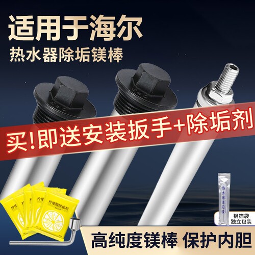 适用海尔/统帅电热水器镁棒通用40/50/60/80L升排污口阳极棒配件