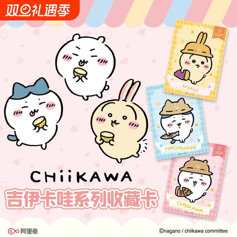 集卡社正版吉伊卡哇系列收藏卡周边卡片盲盒卡牌玩具小八乌萨奇