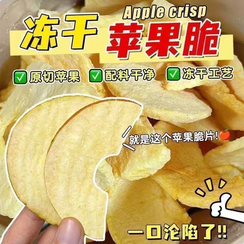 冻干苹果脆片苹果圈 原味水果干 办公解馋低脂休闲零食 36g,零食/坚果/特产,苹果干,淘宝优惠券,粉丝福利购,淘宝优惠卷