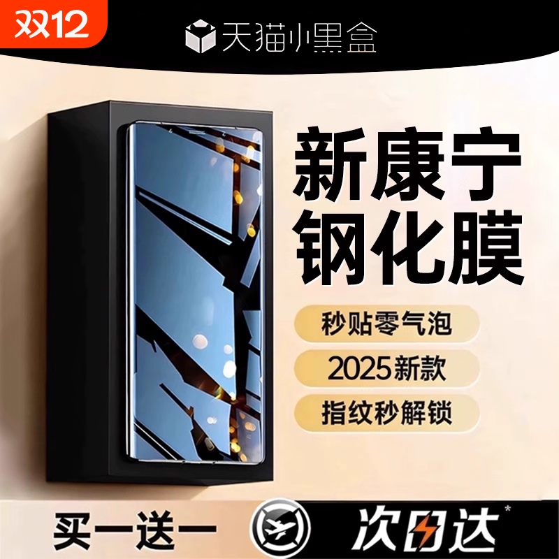 适用荣耀400/500钢化膜magic8pro/7手机膜x50/300/200/90华为100pro/80/70新款magic5/4/3至臻x60曲面v40全胶