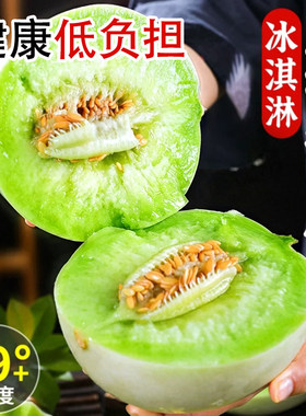 超3500人回购山东冰淇淋玉菇甜瓜玉茹当季现摘水果新鲜香甜瓜瓜果