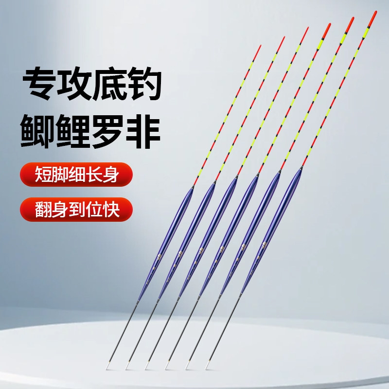 短脚长身鲫鱼罗非浮漂