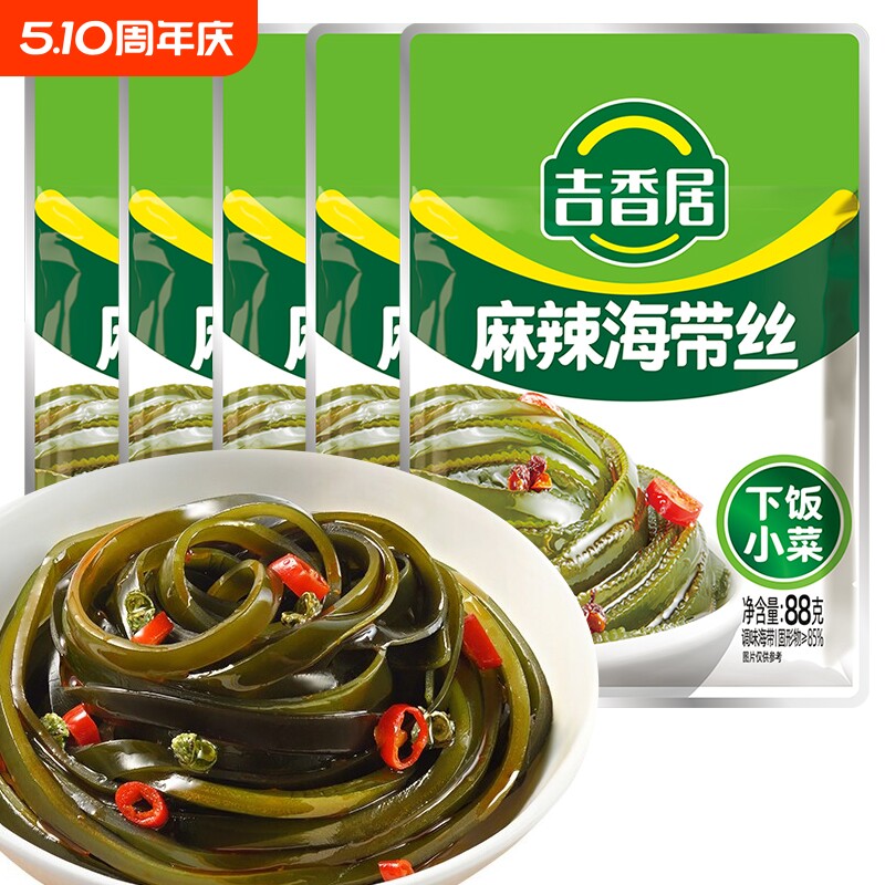 吉香居麻辣海带丝88g零食香辣海草海带丝小包装