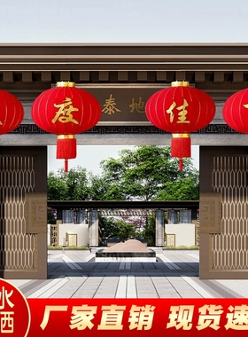 2026欢度佳节植绒大红灯笼户外防水挂饰阳台大门新年布置元旦绒布