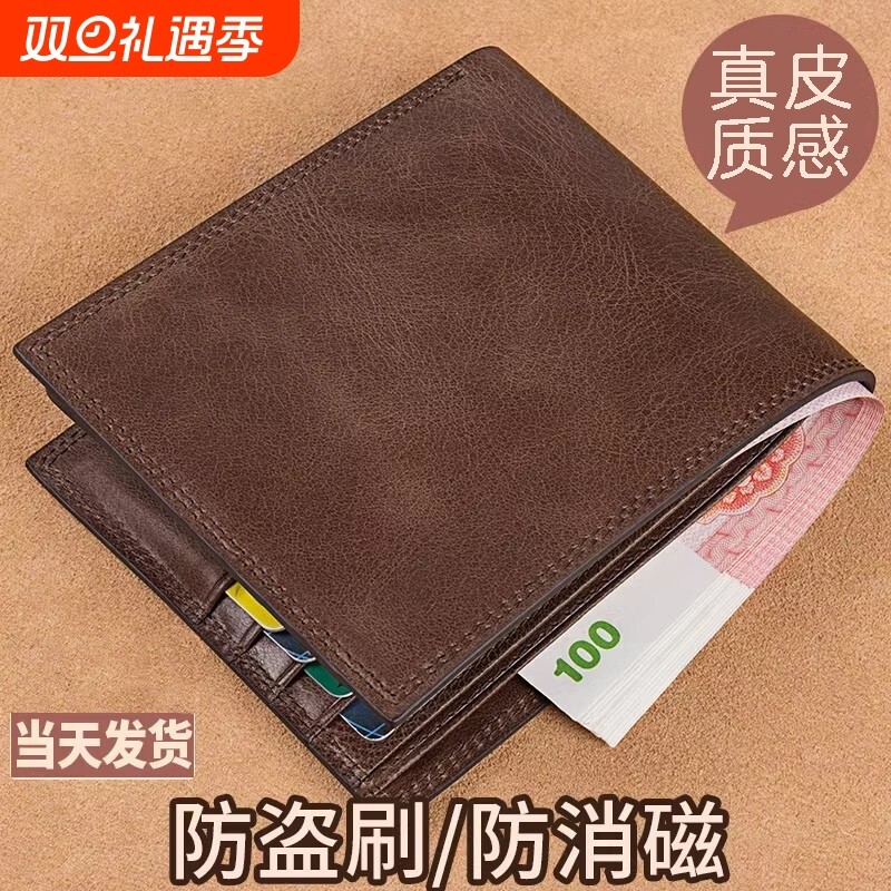 男士钱包短款2025新款真软皮多功能驾驶证卡包一体男式皮夹钱夹