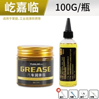 Желтая синтезированная смазка, смазочные материалы, 100G, 100 мл