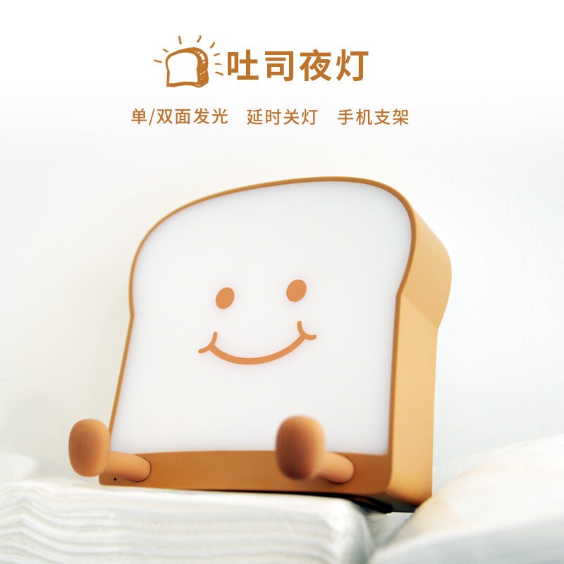 创意卡通吐司面包小夜灯礼品手机支架氛围灯usb卧室床头台灯夜灯