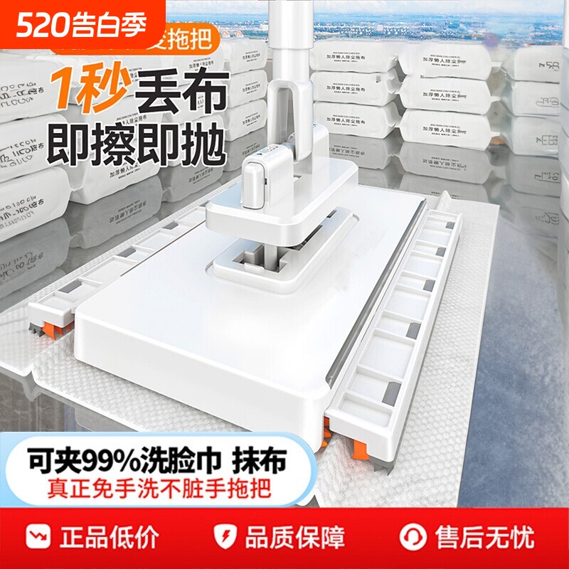 洗脸巾小拖把可夹布卫生间浴室墙面清洁托免手洗自动地板地拖湿巾