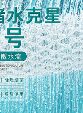 蜂窝过滤棉堵水克星鱼缸魔毯