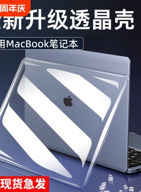 2026新款M5】适用苹果macbookair保护壳neo笔记本电脑mac套macpro14寸13透明macbookairm4膜M4外M2 15软16 M3