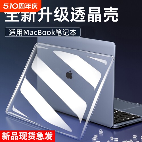 2026新款】适用macbookair保护壳