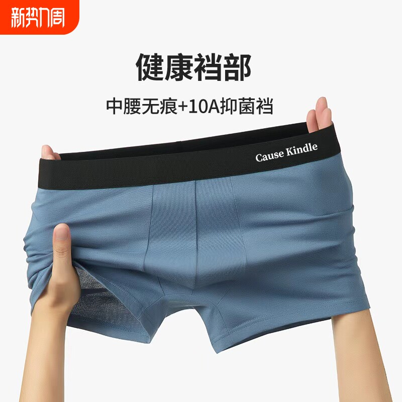 Cause kindle男士内裤纯棉男生四角裤无痕裤衩透气大码平