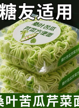 桑叶苦瓜芹菜非油炸方便面条糖尿