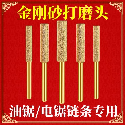 磨链机磨头电锯油锯链条锉刀打磨机油锯金刚砂耐磨抛光